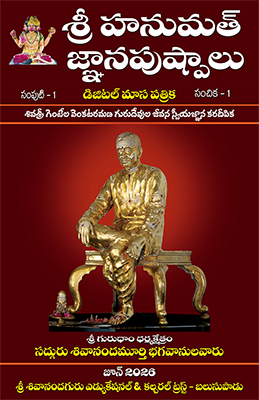 hanumath-gnanapushpalu-june-2026-cover-page